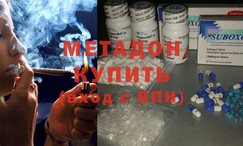 где купить   Красноуфимск  Метадон methadone 